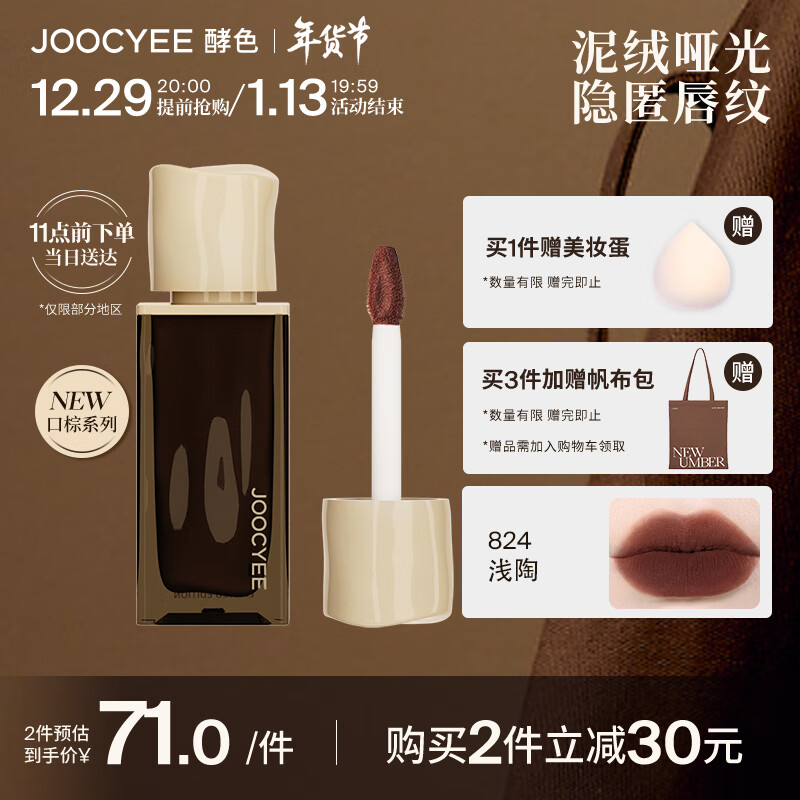 看唇彩唇蜜唇釉历史价格|唇彩唇蜜唇釉价格历史