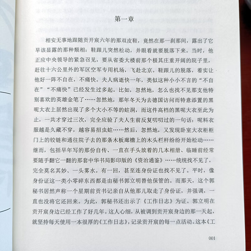 省委书记