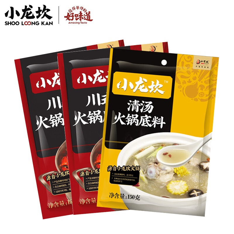 小龙坎 火锅底料鸳鸯锅多口味组合装 套餐E（川式底料*2+清汤底料）