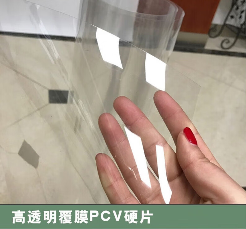 京索透明pvc硬片透明板材透明塑料硬片印刷相框玻璃服装模0.25-1.