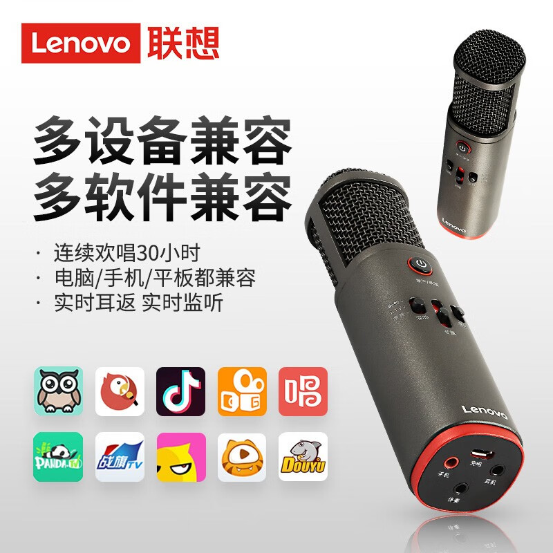 联想(Lenovo) 麦克风 全民K歌定制版 手机电脑K歌直播通用话筒 专业电容麦主播设备 UM10C pro高冷灰