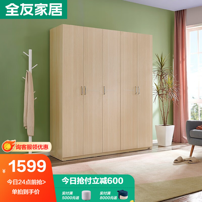 参考对比【全友衣柜】用完一个月后评测质量怎么样？