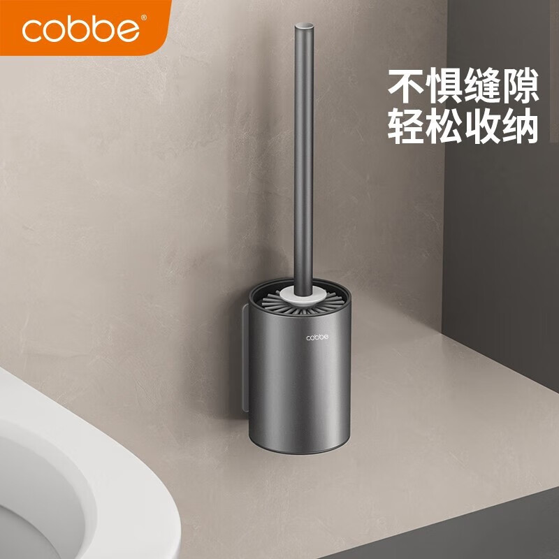 卡贝(cobbe)马桶刷厕所清洁刷子壁挂免打孔卫生间洁厕刷浴室太空铝白硅胶刷头 壁挂落地-马桶刷灰【硅胶刷头】