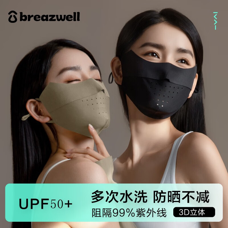 松研（Breazwell）防晒口罩女防紫外线夏季透气立体莫兰迪色遮阳冰丝面罩脸罩护眼角可水洗 葭灰+黛黑【两件替换装】