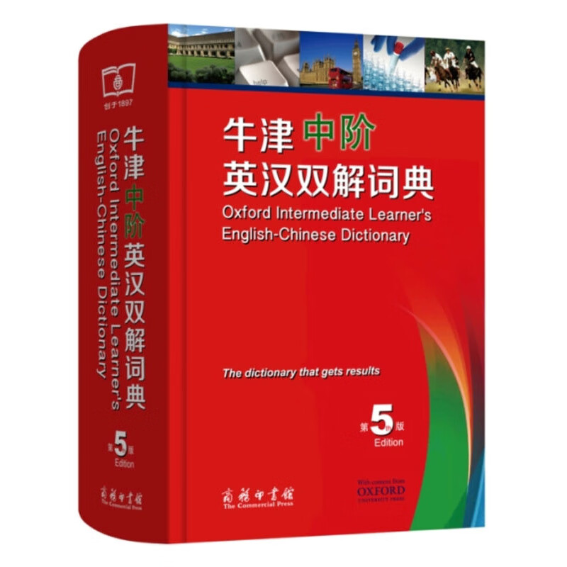 牛津中阶英汉双解词典 第5版