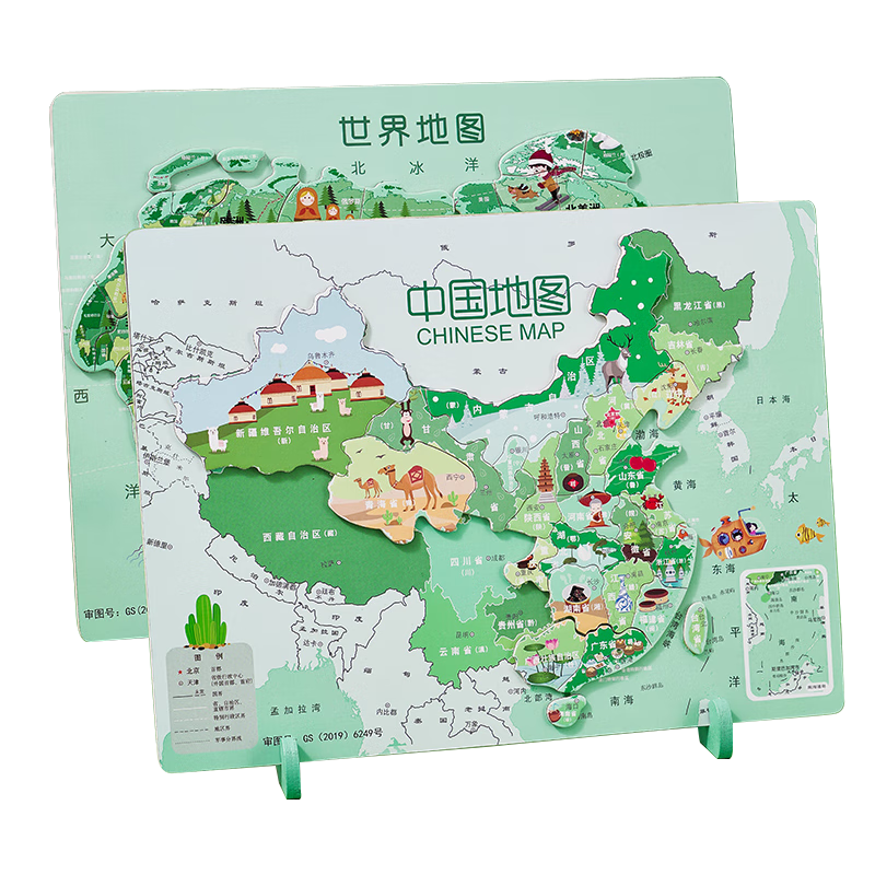 玛利娅蒙特梭利 磁性中国+世界地图二合一（双面）