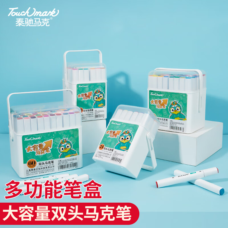 touch mark马克笔36色套装大容量动漫绘画双头彩笔油性水彩笔学生画笔