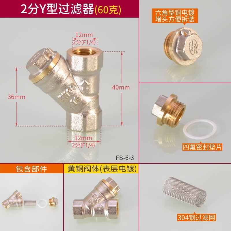 鸿樱(hongying) 黄铜y型过滤器水泵水表前置过滤器可拆洗管道过滤器 2