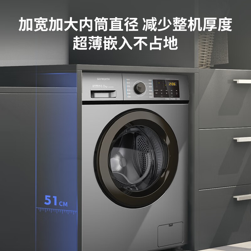 创维 高温蒸煮 滚筒洗衣机商品图片-6