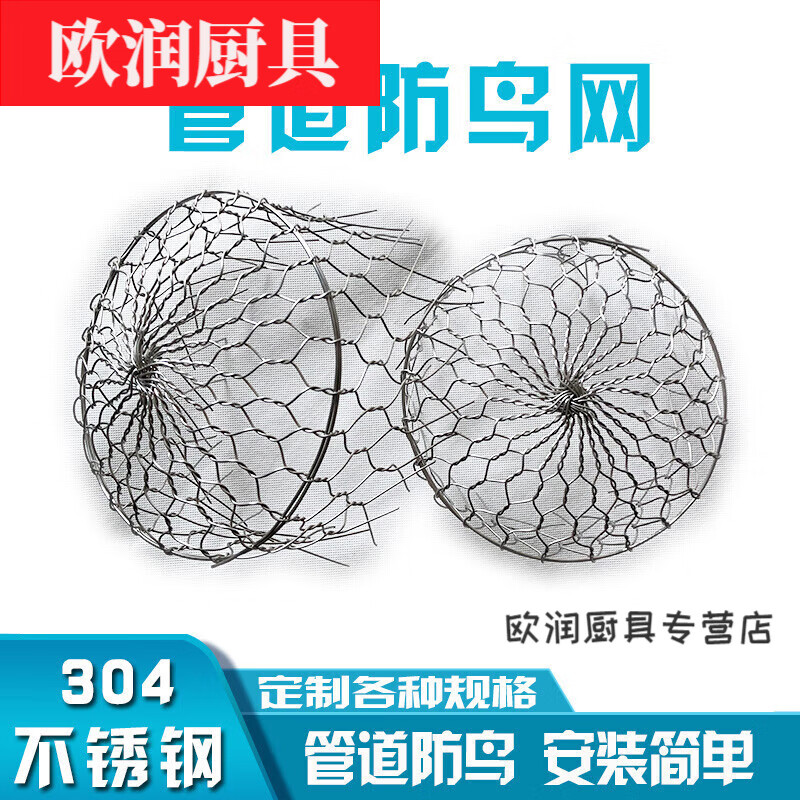 达佳家手工编织免打孔抽油烟机排烟管防老鼠网铝箔管道防鸟网罩不锈钢