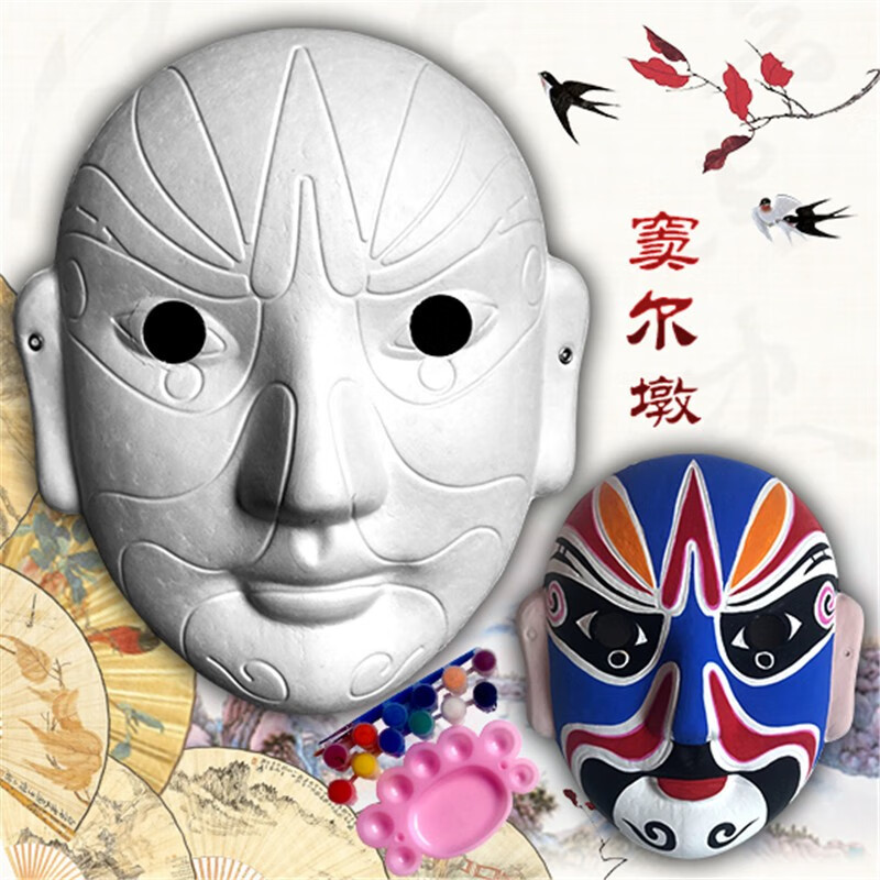绘画材料包幼儿园手工空白面具空白京剧脸谱diy手工制作幼儿园儿童面