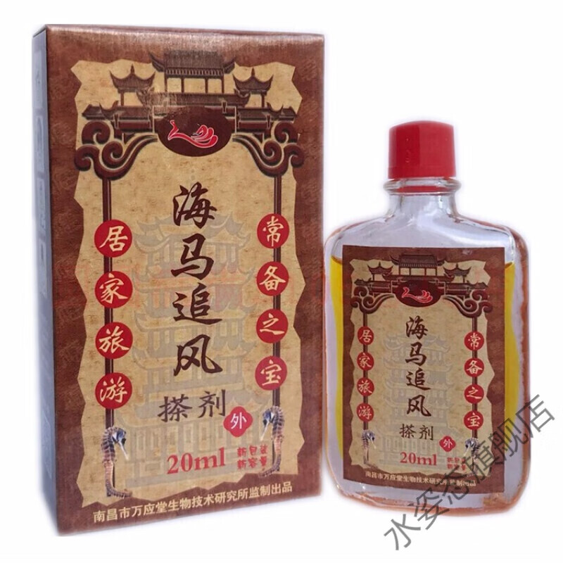 海马追风油腰椎颈椎肩周关节骨质痛腰腿疼痛腰间盘突出肩周不适舒筋