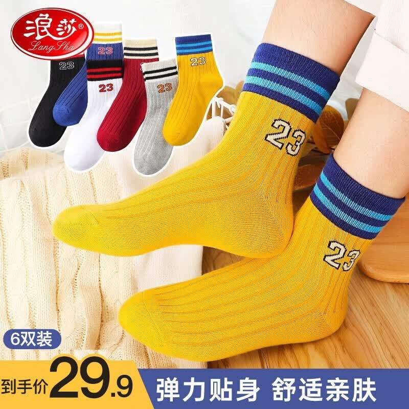 浪莎儿童袜子男童四季棉质中筒袜舒适透气中大童宝宝男孩休闲运动袜 数字组合 脚长22-24cm 10岁以上 35-40码高性价比高么？