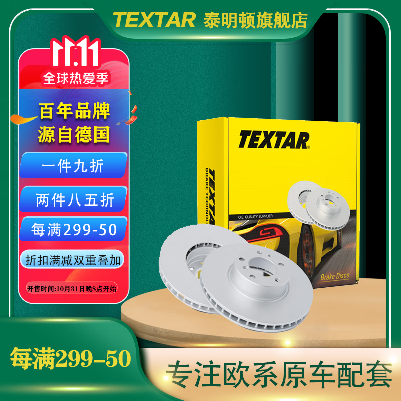 查询刹车盘鼓历史价格的软件|刹车盘鼓价格比较