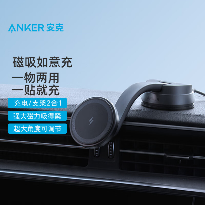 Anker安克  MagGO磁吸无线充可旋转带车充数据线 适配iPhone13 Pro Max/12 pro