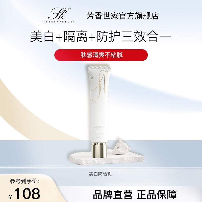 SPICERYHOUSESH-面部护肤的顶尖品牌|京东其它面部护肤价格曲线软件