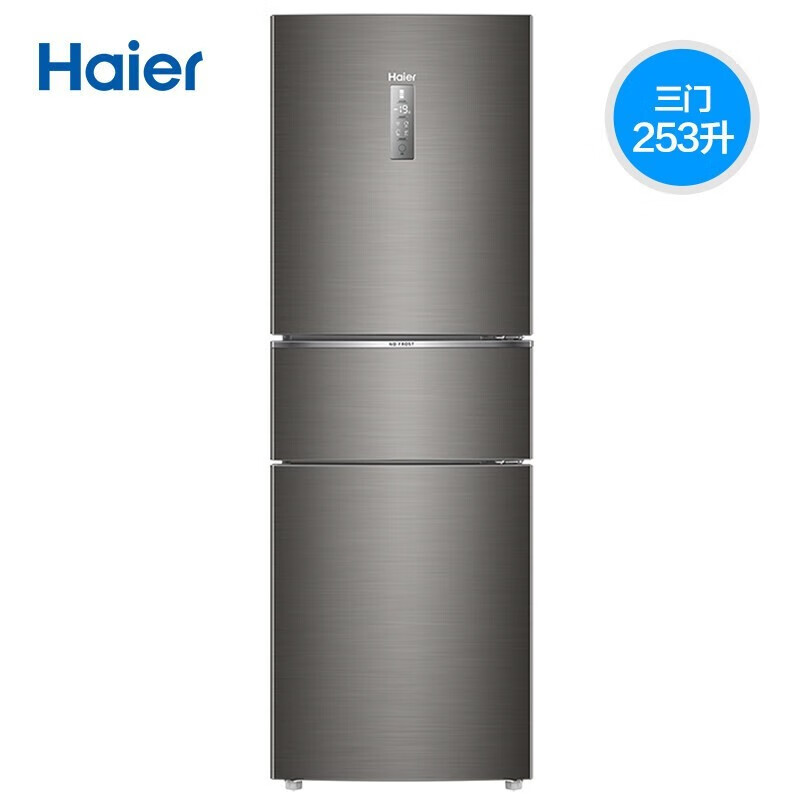 Haier/海尔冰箱三开门 253升一级能效 节能变频/风冷无霜家用电冰箱 干湿分储 BCD-253WDPDU1