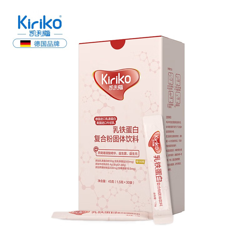 凯利蔻（KIRIKO）乳铁蛋白 宝宝儿童乳清蛋白质固体饮料婴幼儿免疫球蛋白粉 德国乳铁蛋白30袋