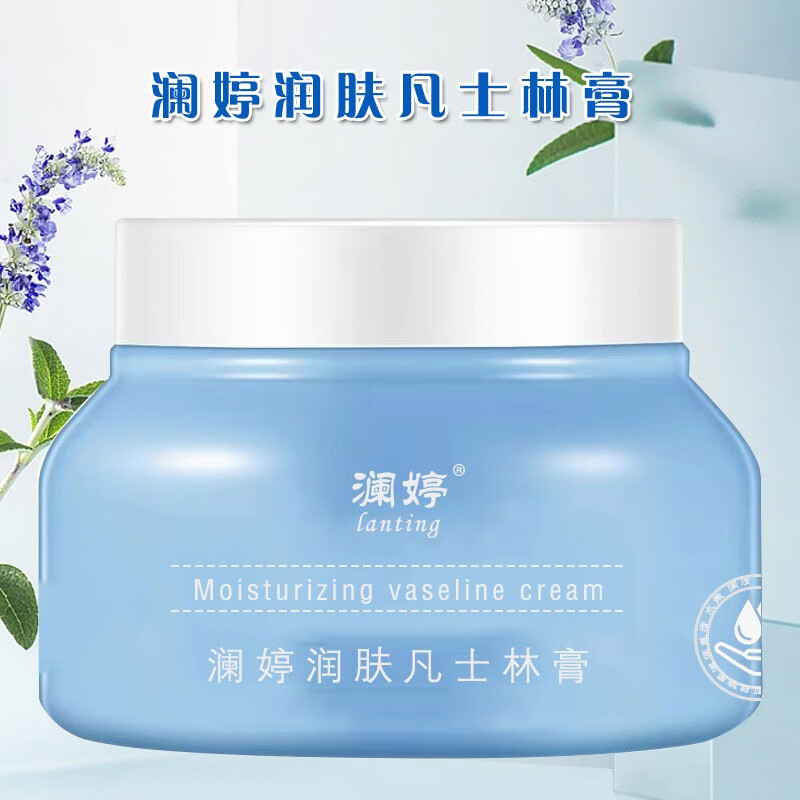 澜婷润肤凡士林膏保湿补水润肤霜膏身体乳滋润型面部全身男女通用 1瓶