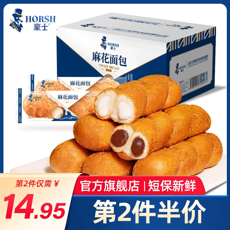豪士糕点/点心价格走势及畅销榜单