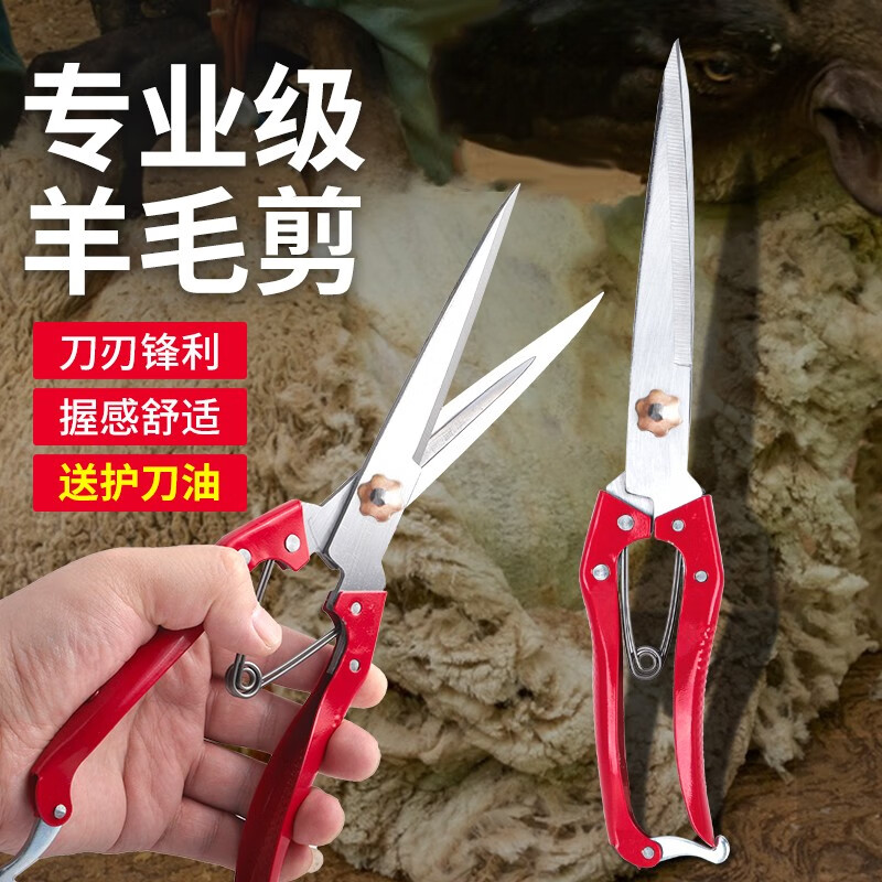 潮鸣羊毛剪刀 手动剪羊毛剃羊毛剪子狗毛兔毛牛毛马鬃剪毛修毛工具 款