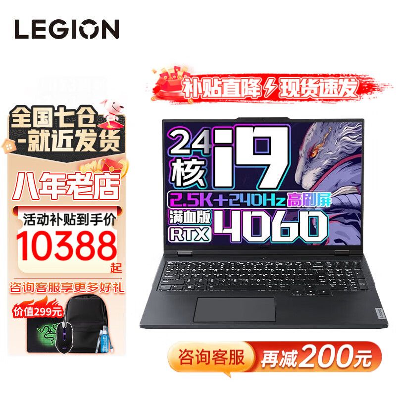 联想（Lenovo）拯救者Y9000P 2023旗舰酷睿i9版电竞游戏笔记本电脑 13代24核i9-13900HX 24核｜13代i9 16G 1TB 4060｜标配 【白条12期分期无息】