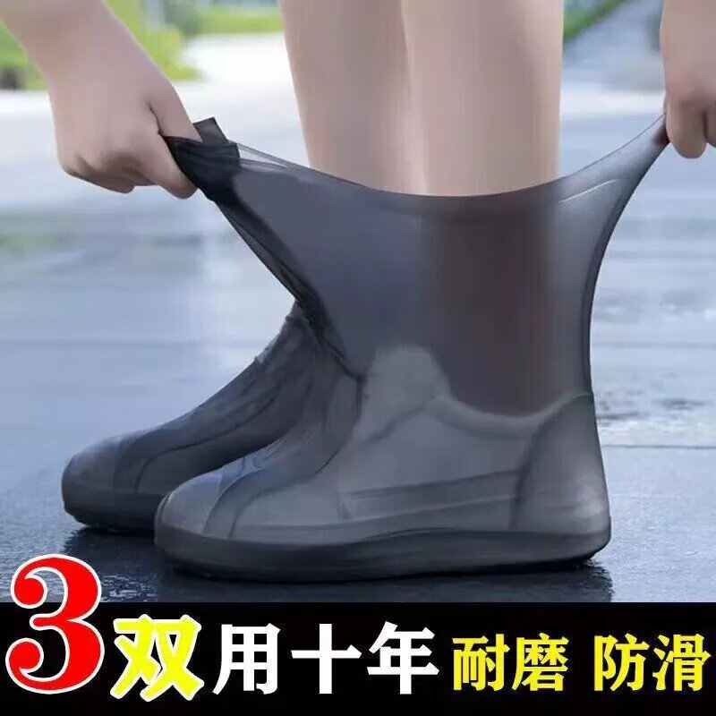 勋狸粑防水鞋套硅胶防滑雨鞋套防滑加厚耐磨户外防水鞋套防雨男女雨靴套 黑色【高弹性/升级款】 2双【34-46男女通用】独立包装