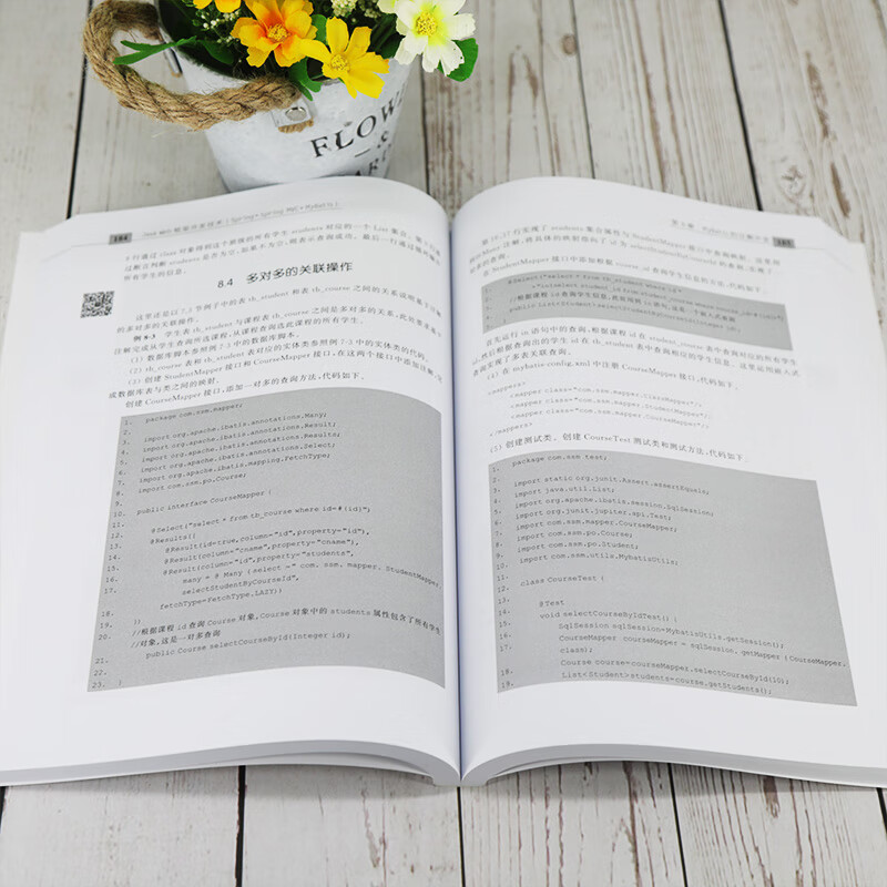 Java Web框架开发技术(Spring+Spring MVC+MyBatis)