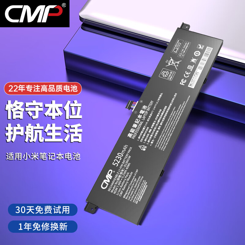CMP适用于小米笔记本电池Air 13 13.3英寸 R13B01W R13B02W 161301-01/CN/FB/FC电脑电池指纹版通用 5230mAh