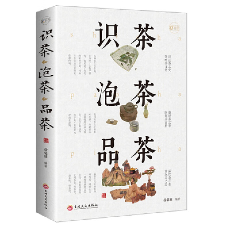 【图书】彩书馆：识茶.泡茶.品茶