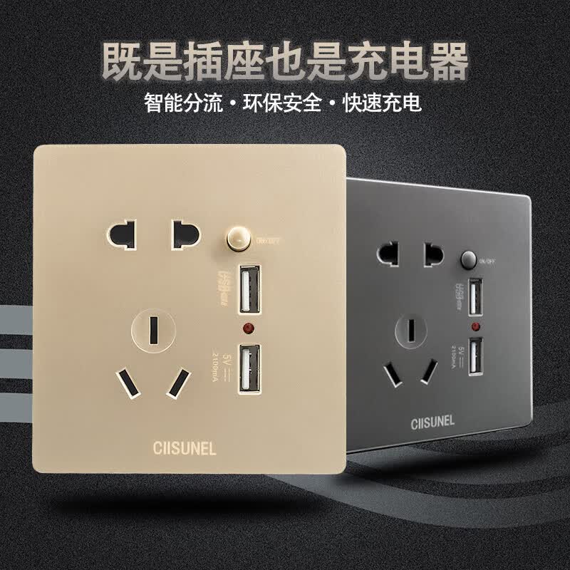 9奇胜开关插座面板 五孔插座10a电源插座 二三插86型香槟金色拉丝cii