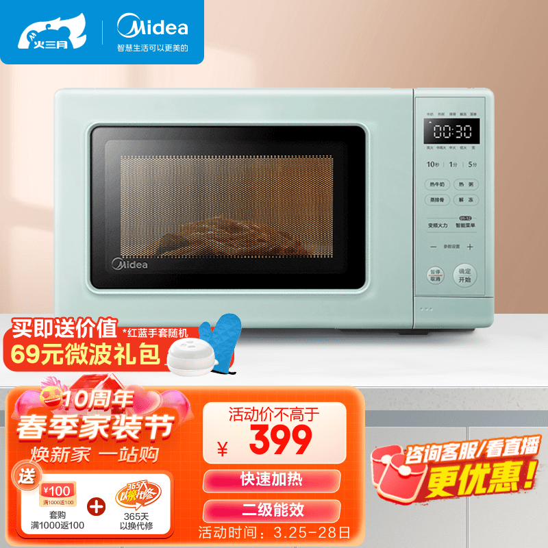 美的（Midea）PM2005  家用微波炉 节能大火力 智能菜单高效加热 淡雅绿 20L使用感如何?