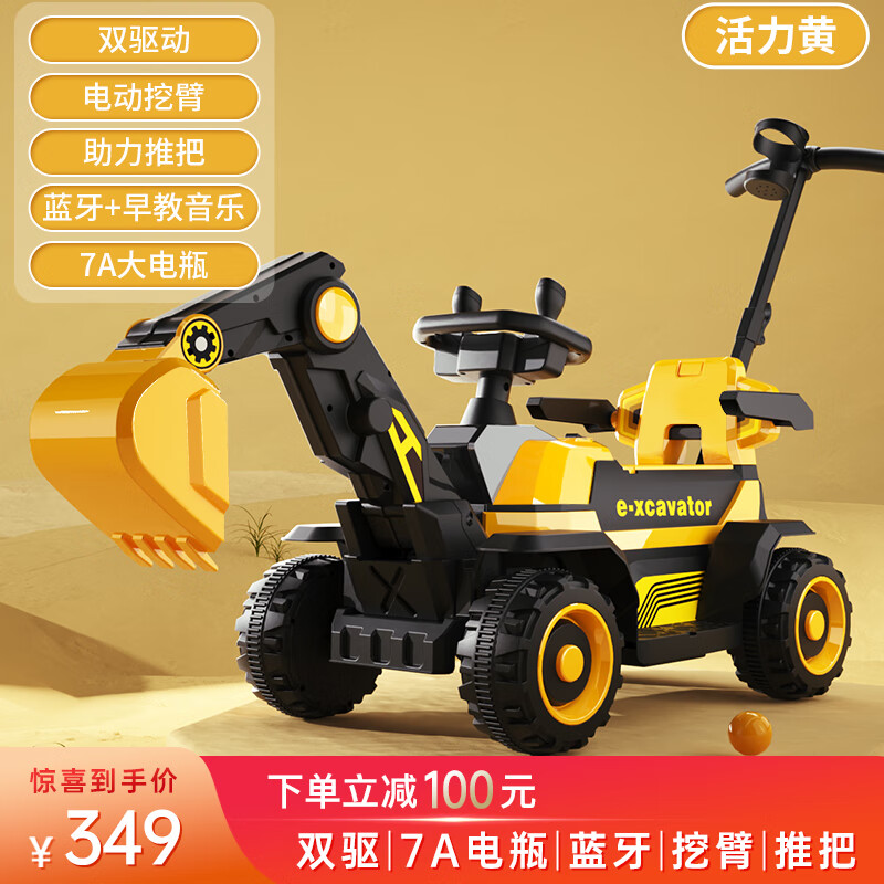 看宝贝（lookbaby）儿童挖掘机可坐人儿童电动车挖机可坐人挖机玩具车可坐人儿童车 顶配黄|高配配置+推把