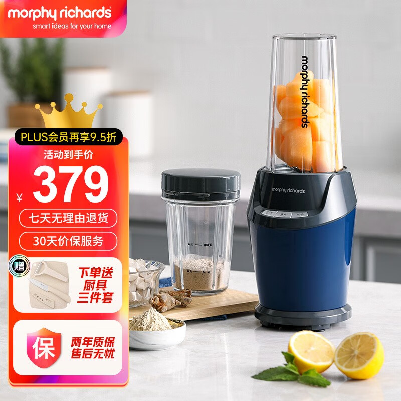 摩飞电器(Morphyrichards) 破壁机家用研磨机多功能料理机榨汁机婴儿辅食机小型刨冰机 轻奢蓝(搅拌+榨汁机+研磨+破壁)