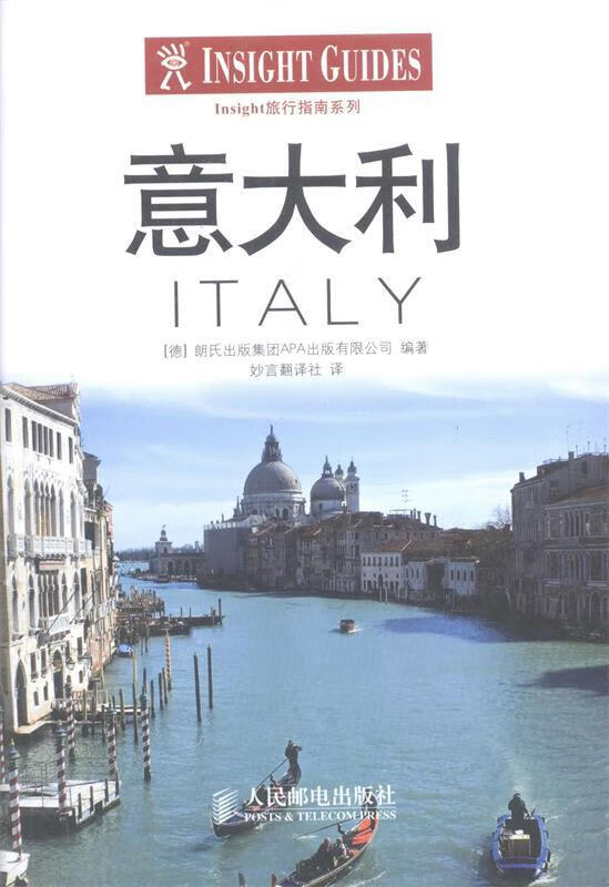 意大利 [德]朗氏出版集团APA出版有限公司 编著【正版】