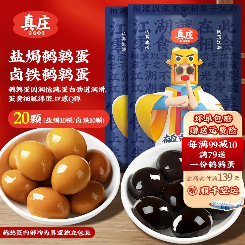 休闲零食最低价在什么时候|休闲零食价格比较