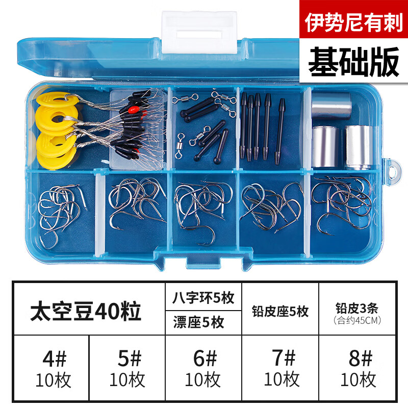 渔之源(yuzhiyuan)鱼钩套装有倒刺绑好子线双钩伊势尼铅皮座八字环绑