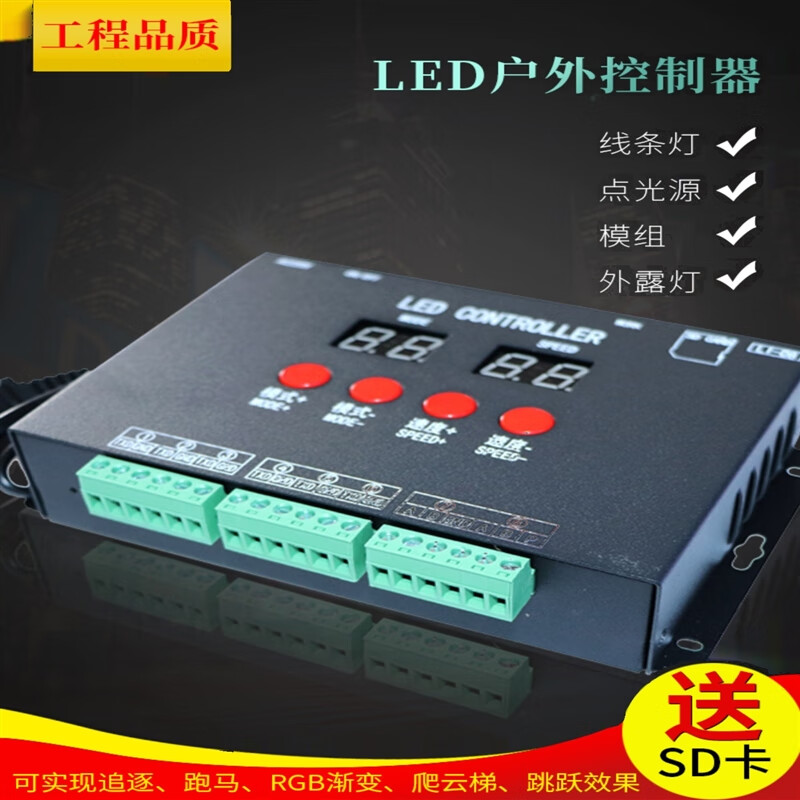 LED管护栏管 点光源控制器控制台可调控制器SD卡控制器外控 8路控制器