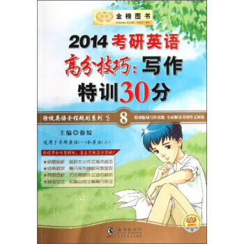 考研英语高分技巧