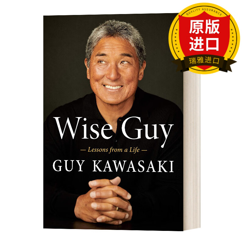 wise guy 硅谷传奇 苹果元老盖伊·川崎自传 精装 瑞雅进口原版