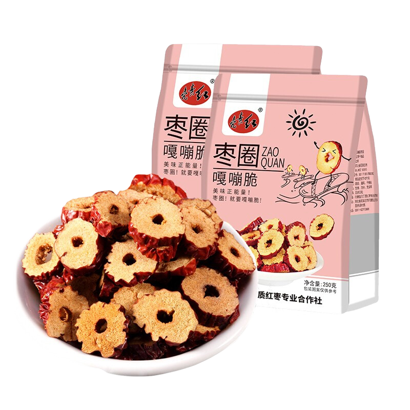 殼素紅【河北特產(chǎn)館】紅棗大棗 泡茶泡水煮粥煲湯食材 石家莊行唐特產(chǎn) 嘎嘣脆棗圈 250g *2袋裝
