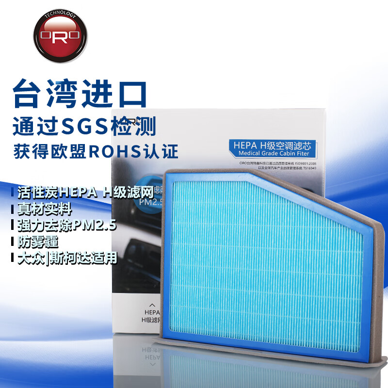 5雾霾空调滤清器过滤网大众适用 大众途安04-15款 一片装