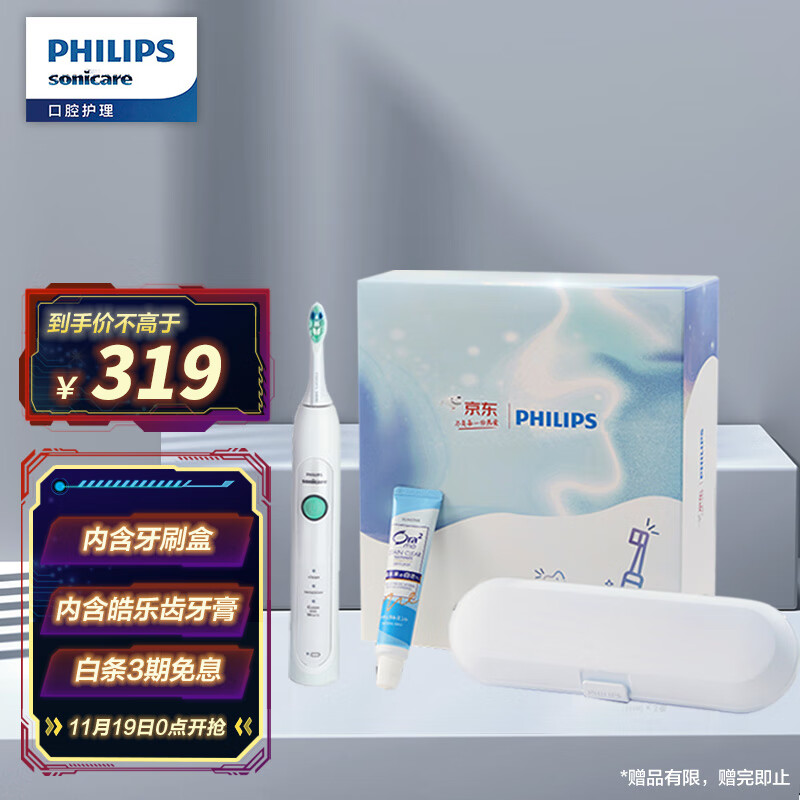 飞利浦sonicare 电动牙刷礼盒 HX6730/02 内含牙刷旅行盒+皓乐齿牙膏 