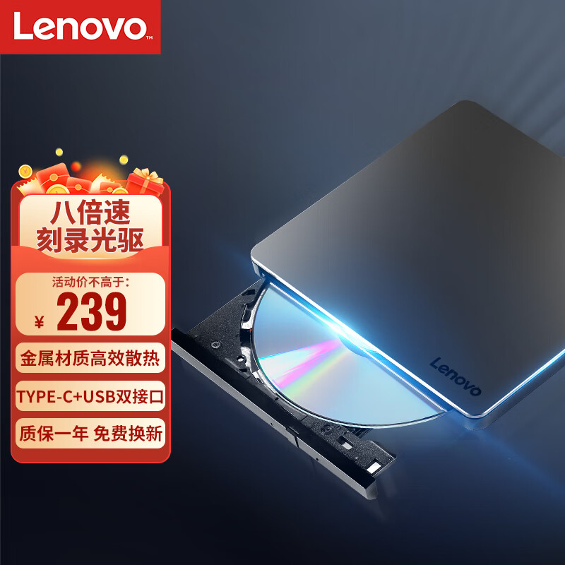 联想（Lenovo）8倍速 铝合金材质 Type-C/USB接口 外置光驱 DVD刻录机 移动光驱(Windows/苹果系统/DB85)怎么看?