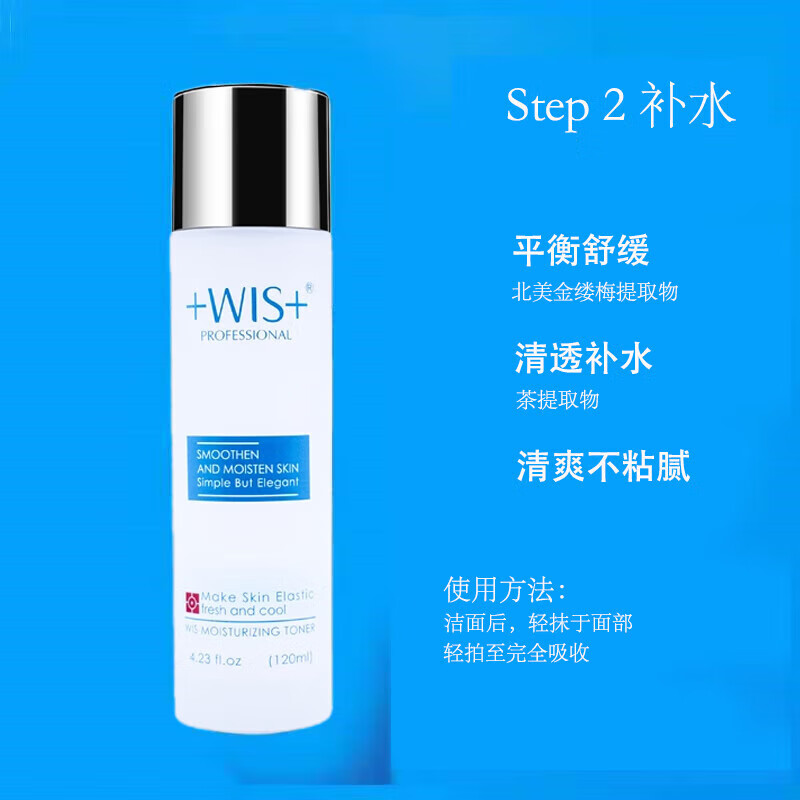 WIS极润保湿套装补水爽肤水乳液拆卖少女学生保湿霜控油护肤化 极润保湿4件套