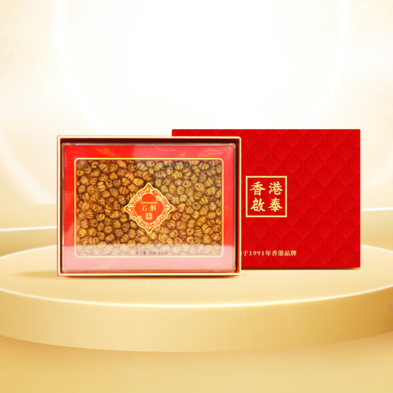 香港启泰 石斛枫斗云南西双版纳饱满耐泡可泡水干嚼磨粉煲汤送礼盒装