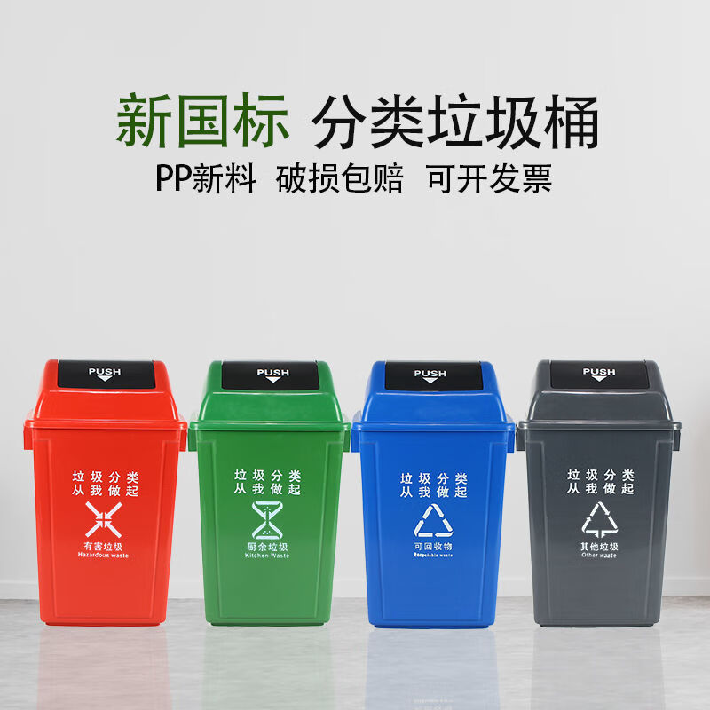 绿色分类(厨余垃圾) 40 带盖子