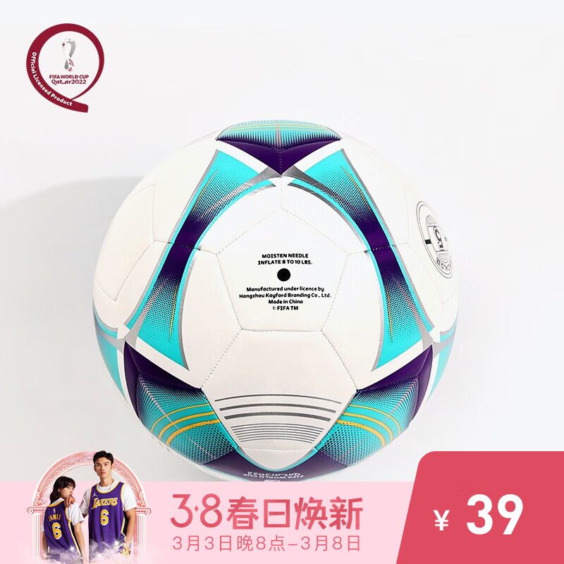 2022卡塔尔世界杯足球 旋风波点系列 红绿双色 比赛训练耐磨标准足球 5号足球 腾讯体育 绿色