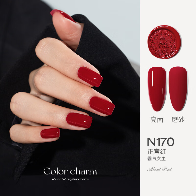 胶小套系春夏高端红色系车厘子酒红色美甲油胶2024年新款 n170正宫红