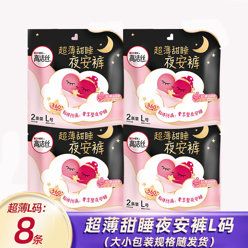 怎么查看京东裤型卫生巾历史价格|裤型卫生巾价格走势图